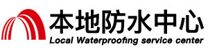 镇江防水补漏公司